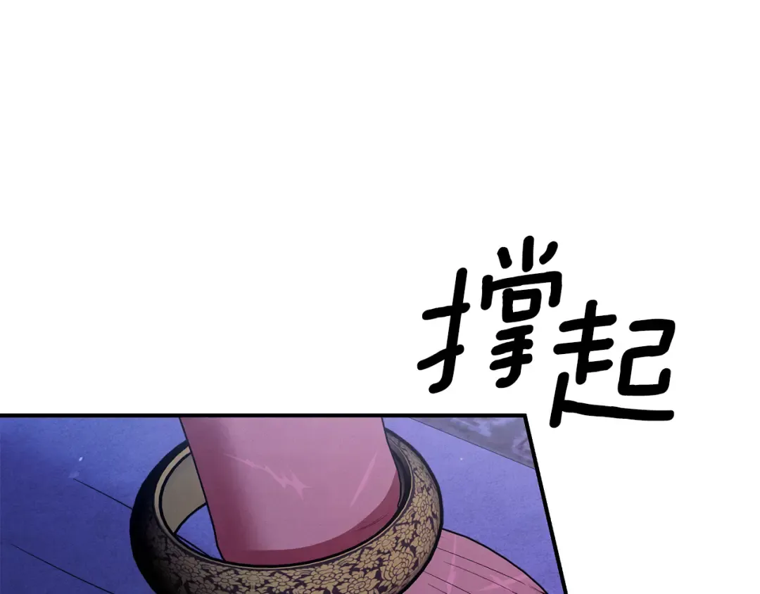 第44话 和我一起逃走 第140页