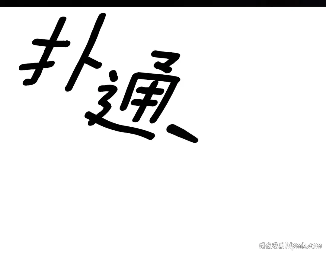 第44话 和我一起逃走 第144页