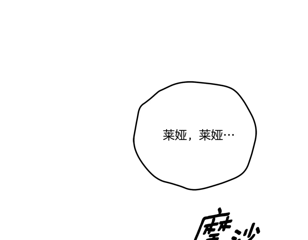 第44话 和我一起逃走 第148页