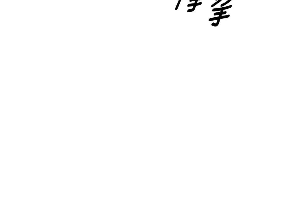 第44话 和我一起逃走 第149页