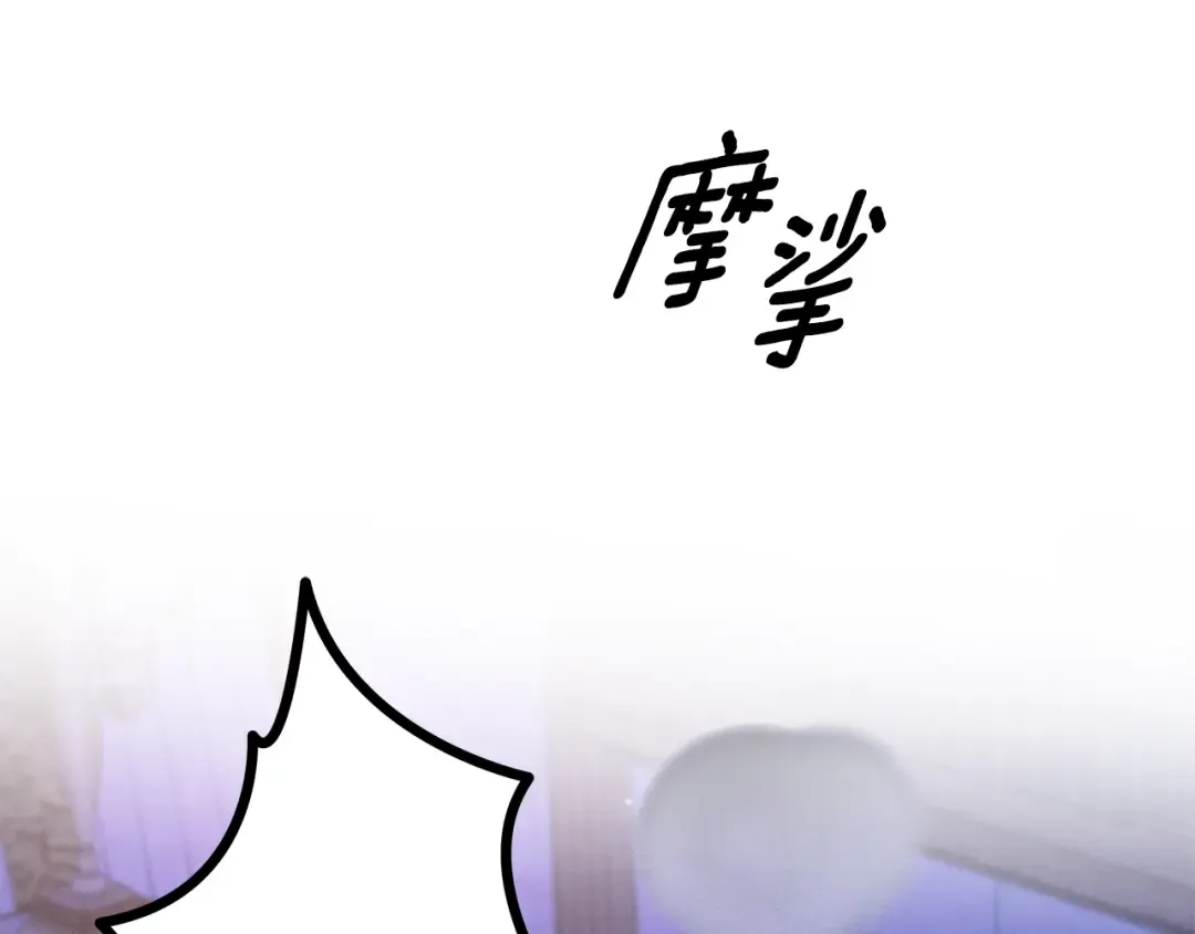 第44话 和我一起逃走 第150页