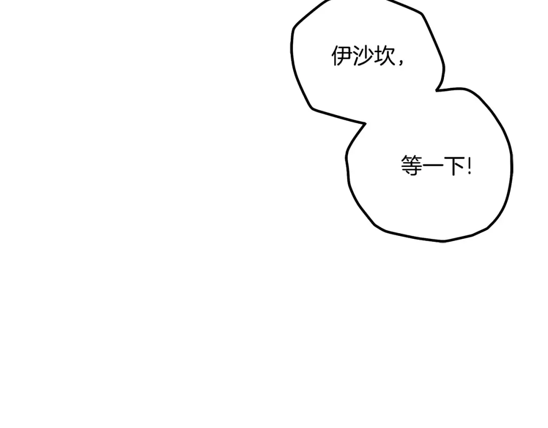 第44话 和我一起逃走 第162页