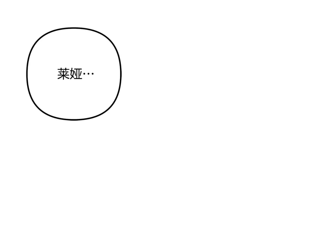 第44话 和我一起逃走 第163页
