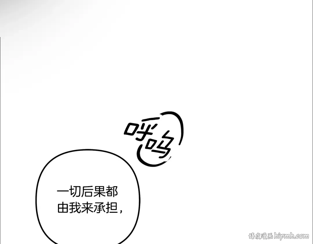 第44话 和我一起逃走 第168页