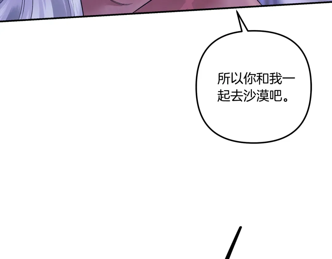 第44话 和我一起逃走 第170页