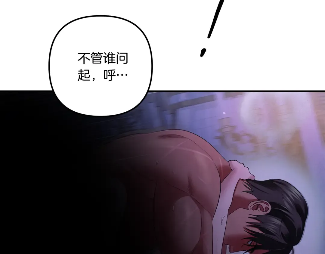第44话 和我一起逃走 第171页