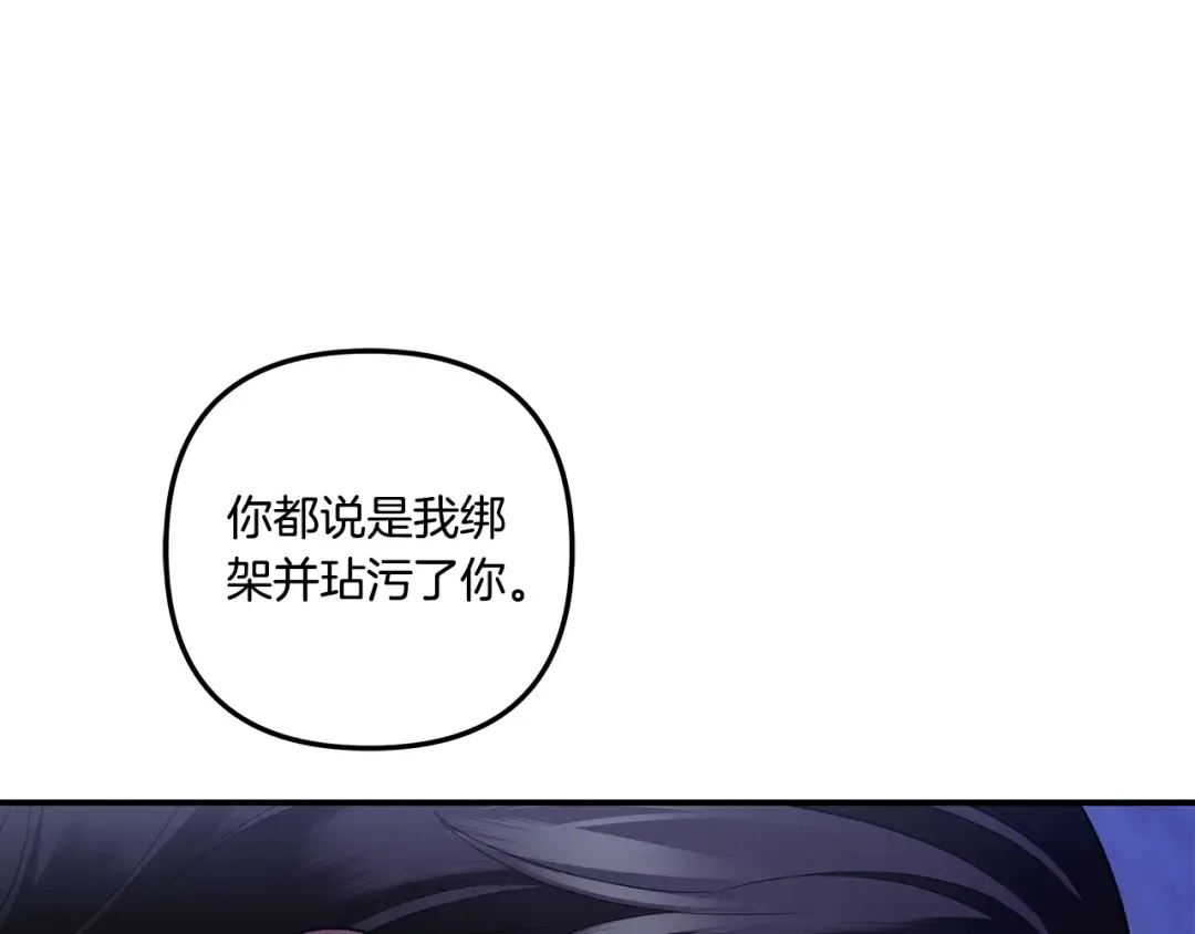 第44话 和我一起逃走 第174页