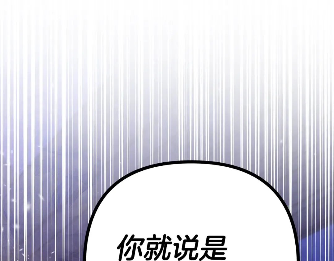第44话 和我一起逃走 第177页