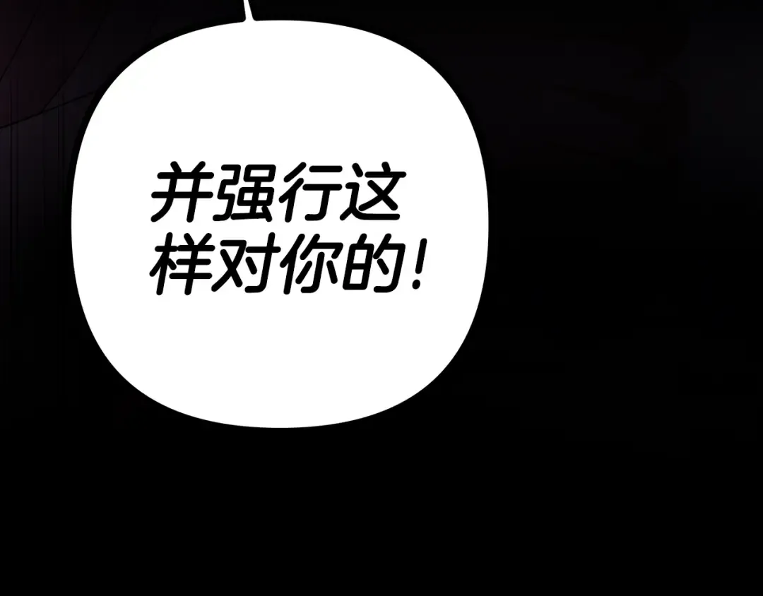 第44话 和我一起逃走 第181页