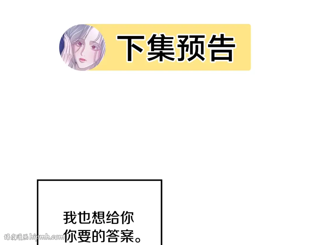 第44话 和我一起逃走 第184页