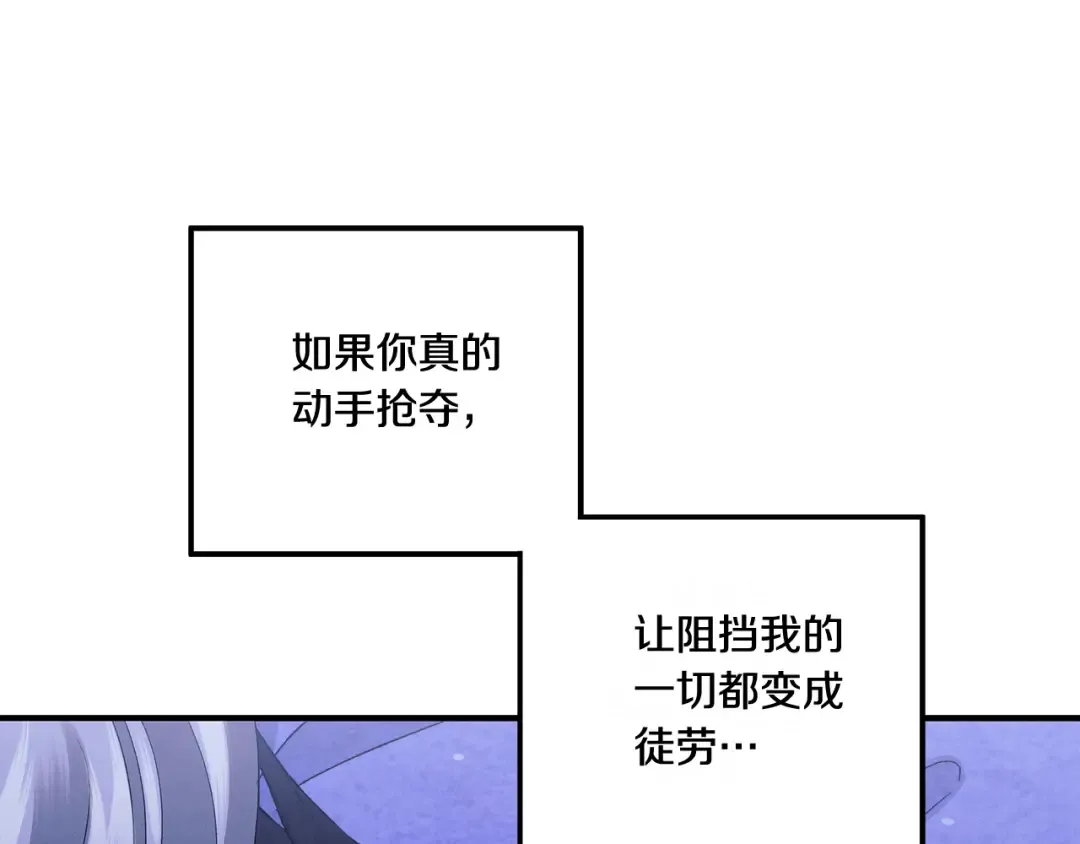 第44话 和我一起逃走 第187页