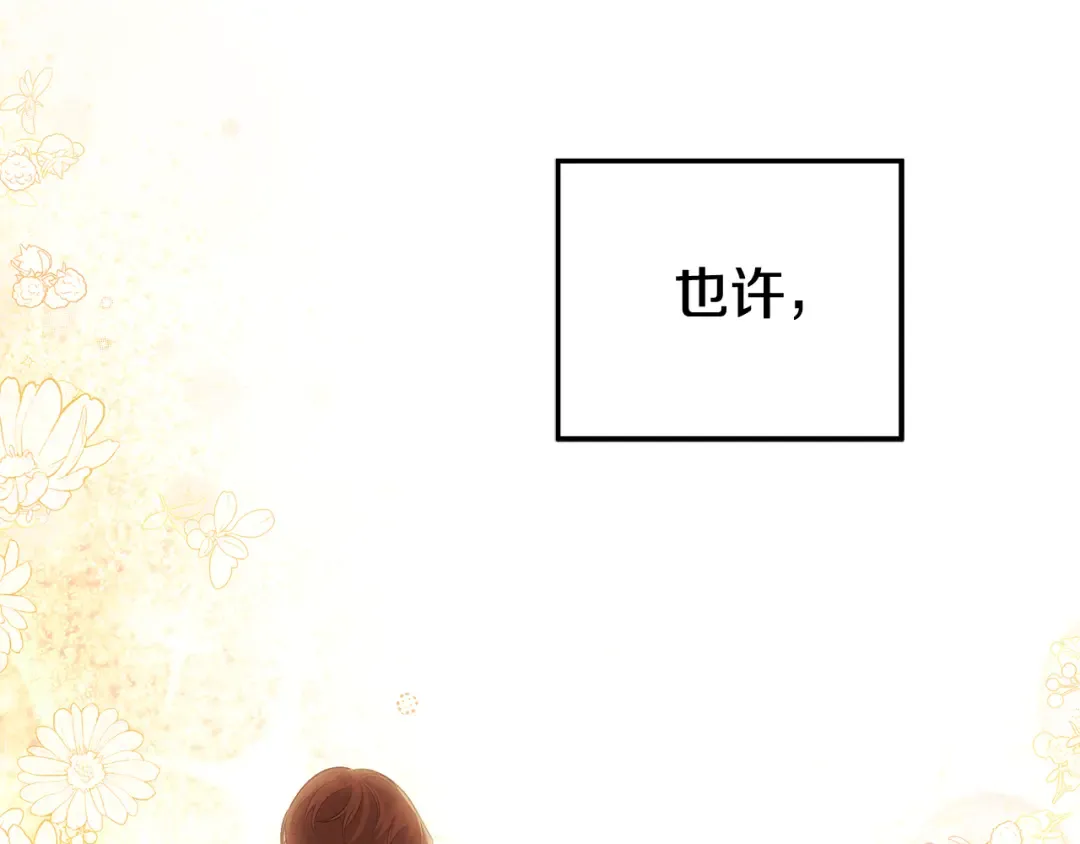 第44话 和我一起逃走 第190页