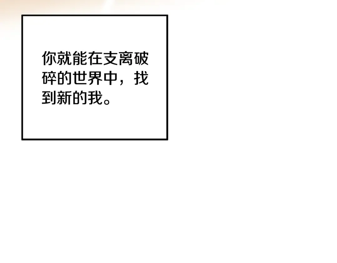 第44话 和我一起逃走 第193页