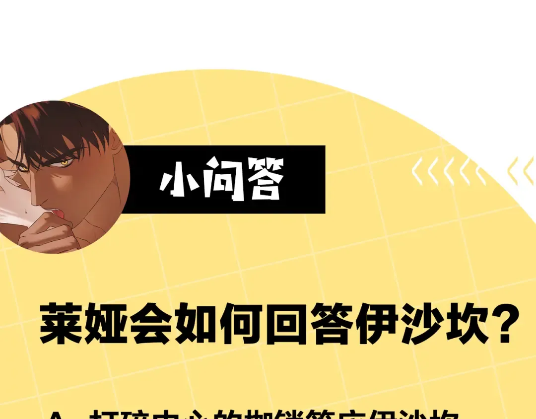 第44话 和我一起逃走 第195页
