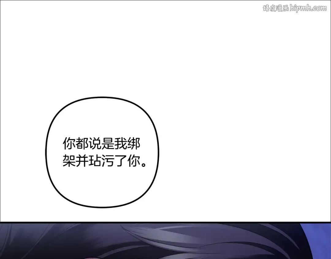 第45话 我喂你 第1页