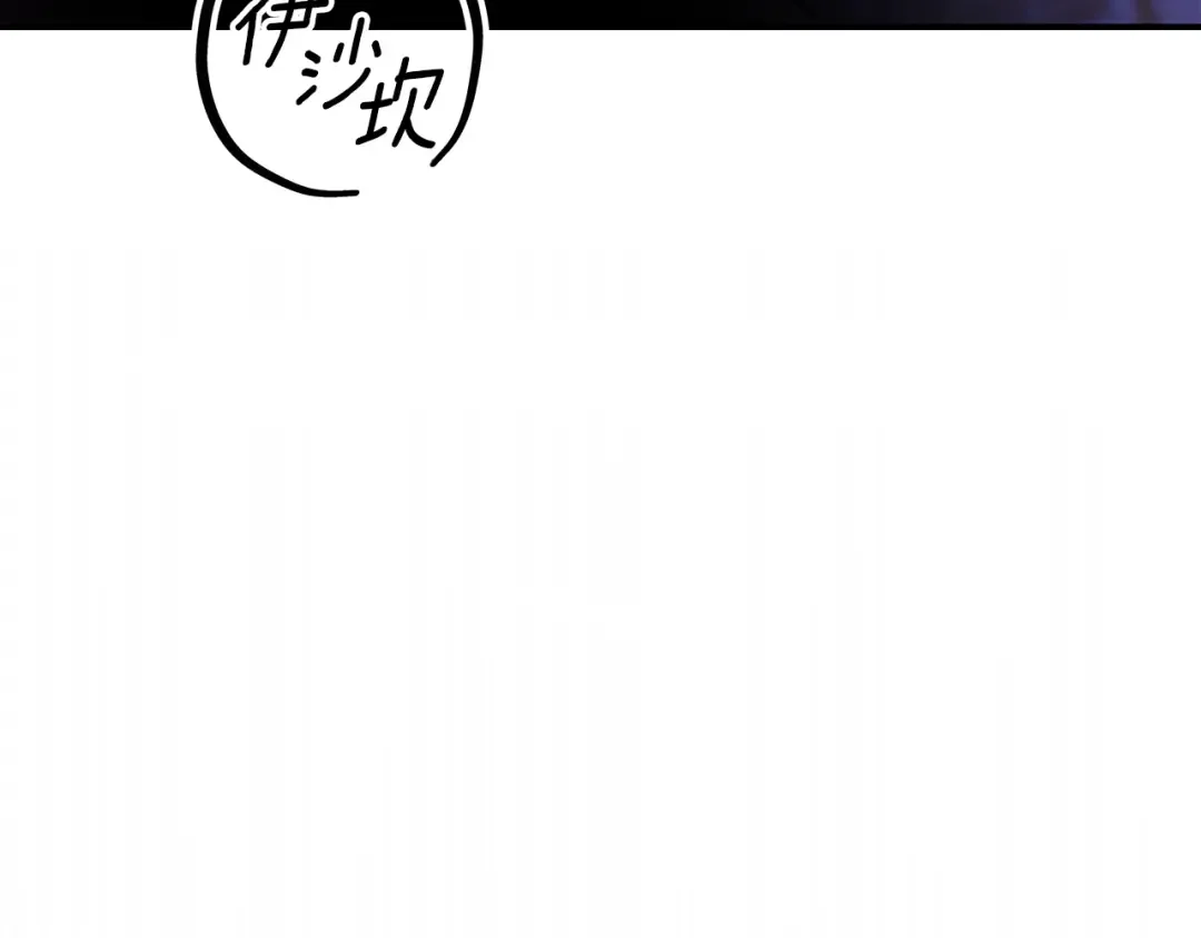 第45话 我喂你 第3页
