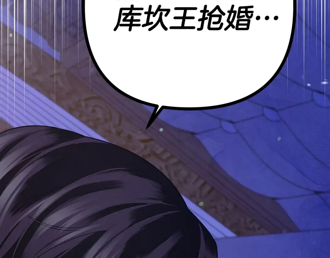 第45话 我喂你 第5页