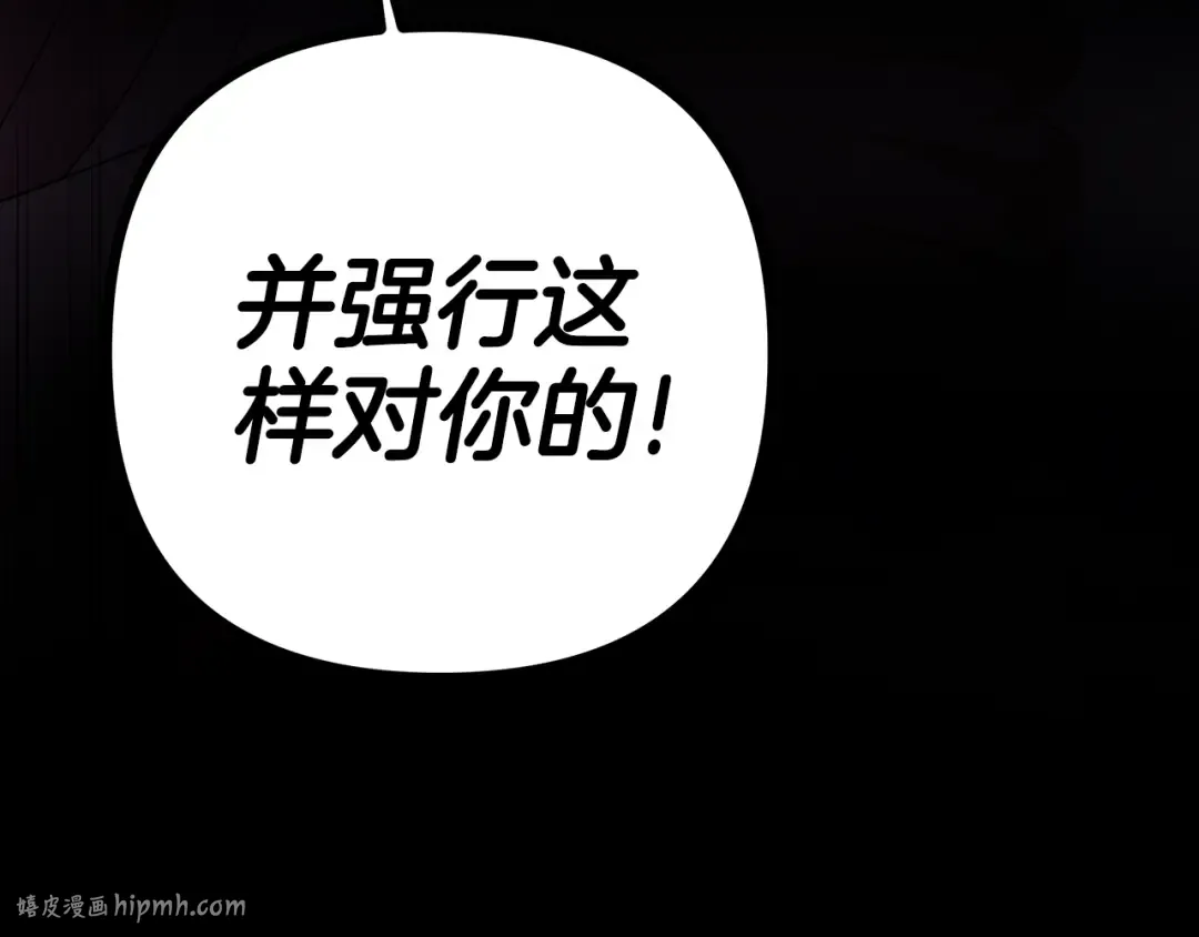 第45话 我喂你 第8页