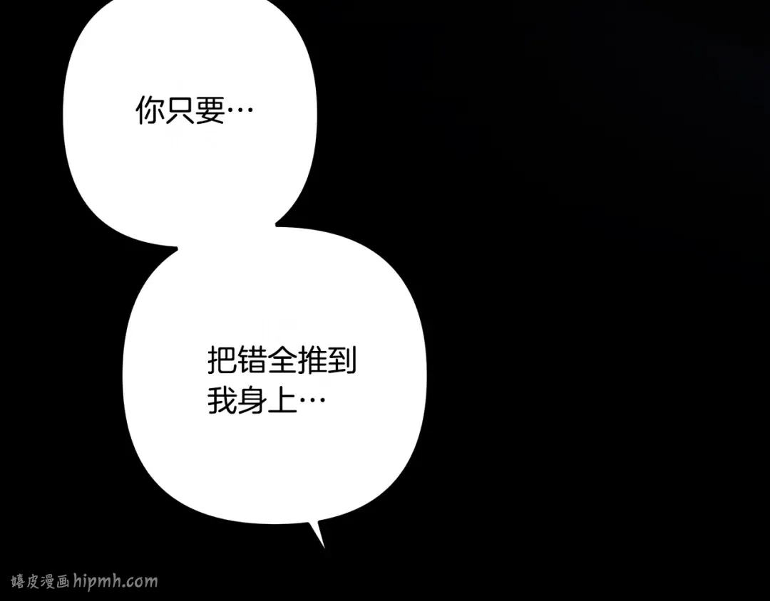 第45话 我喂你 第16页