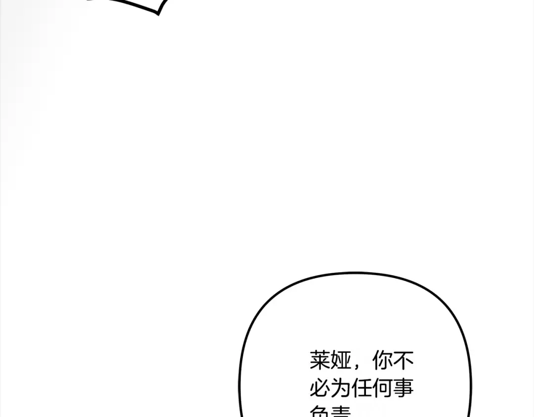 第45话 我喂你 第19页