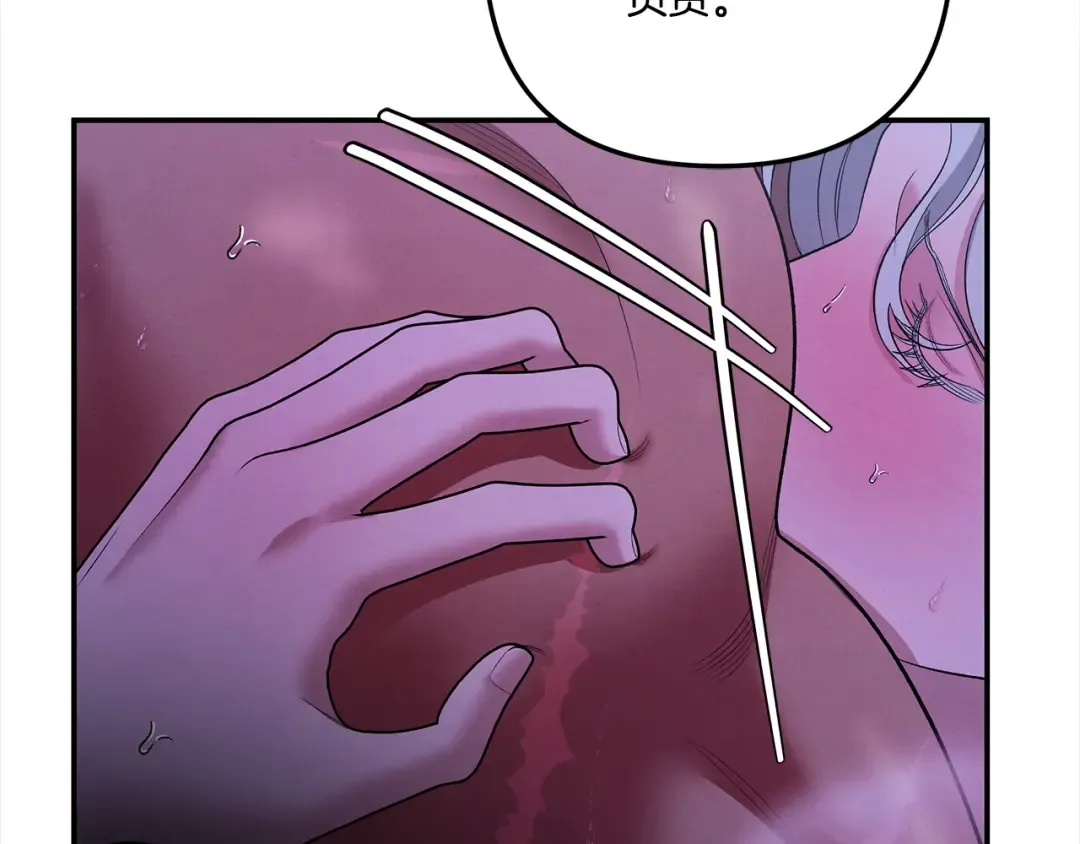 第45话 我喂你 第20页