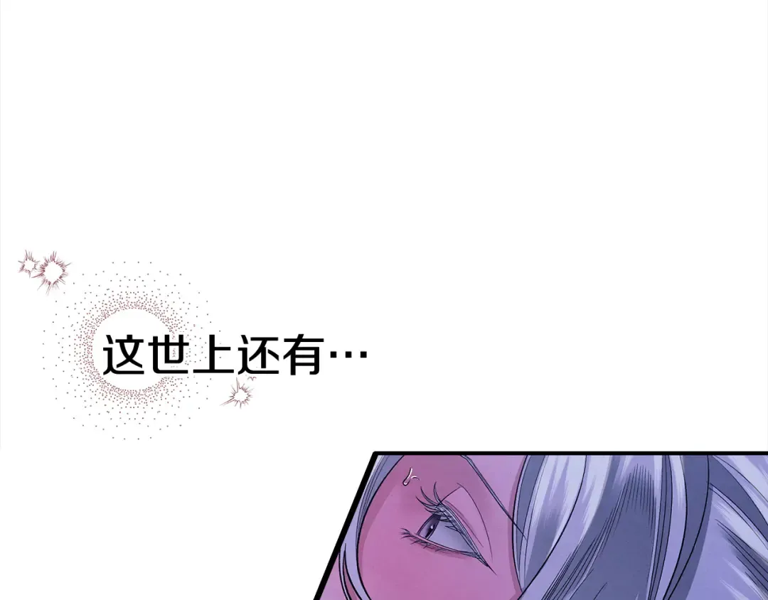 第45话 我喂你 第22页