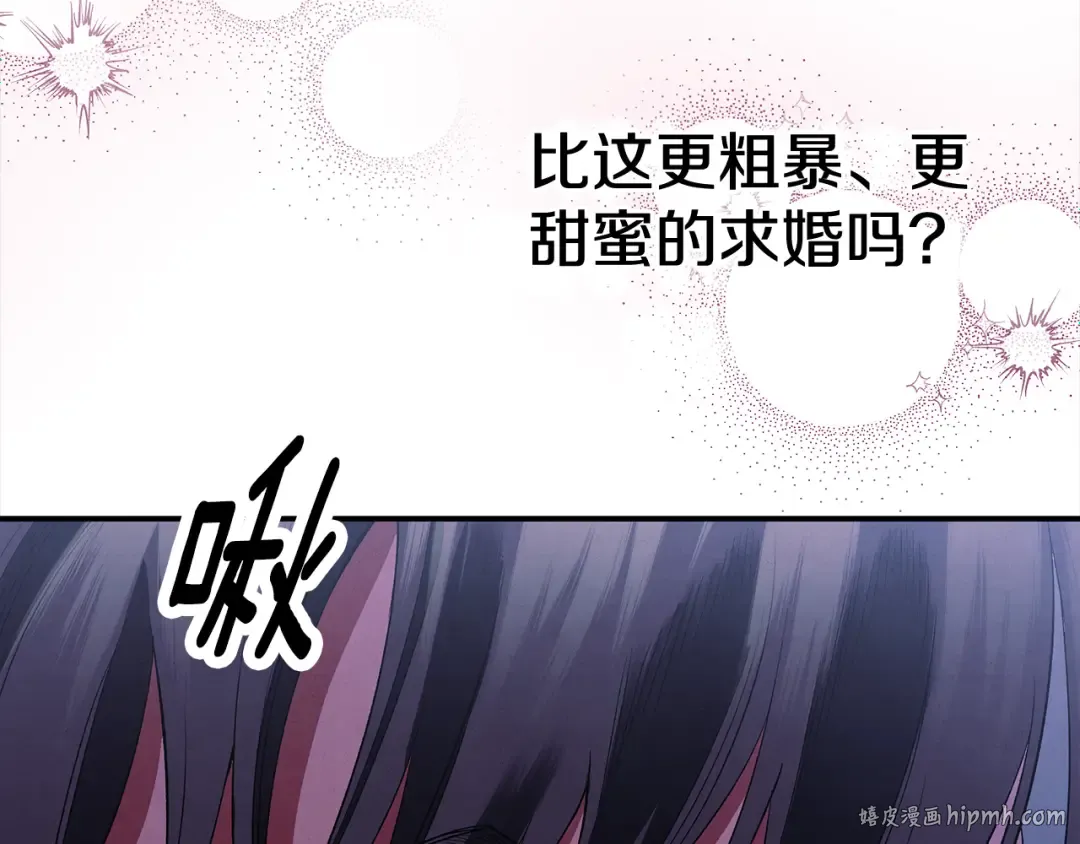 第45话 我喂你 第24页