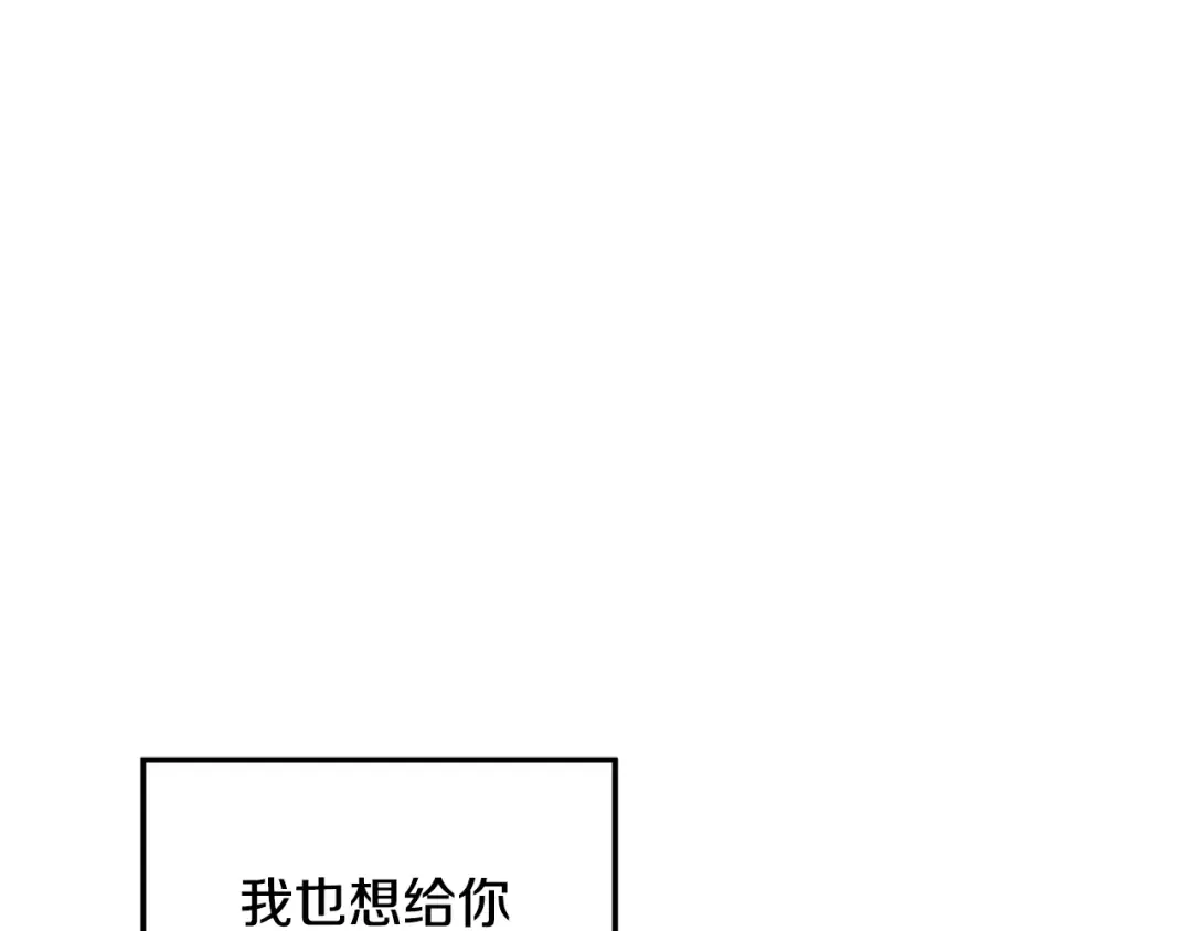 第45话 我喂你 第27页