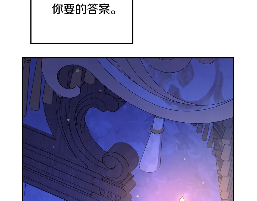 第45话 我喂你 第28页