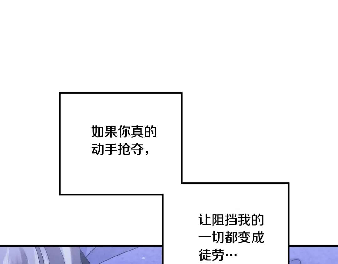 第45话 我喂你 第30页