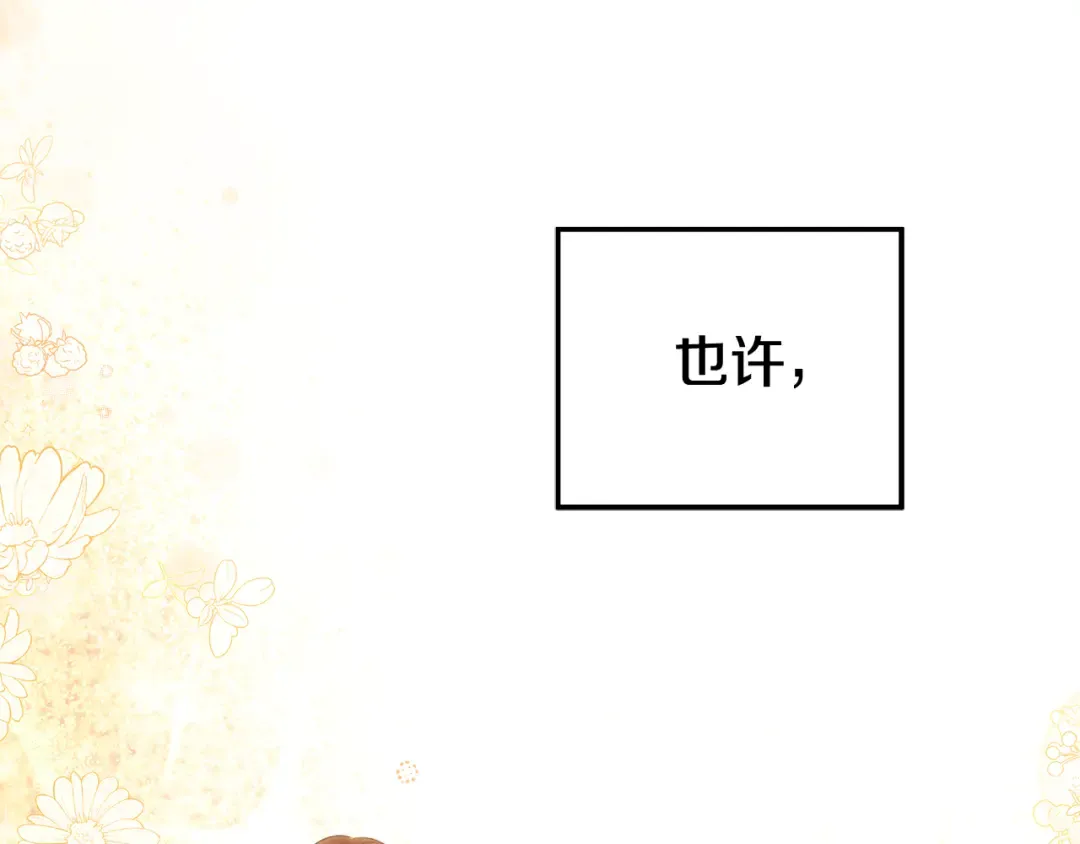 第45话 我喂你 第33页