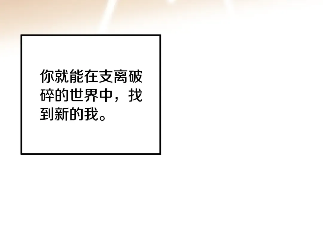 第45话 我喂你 第36页