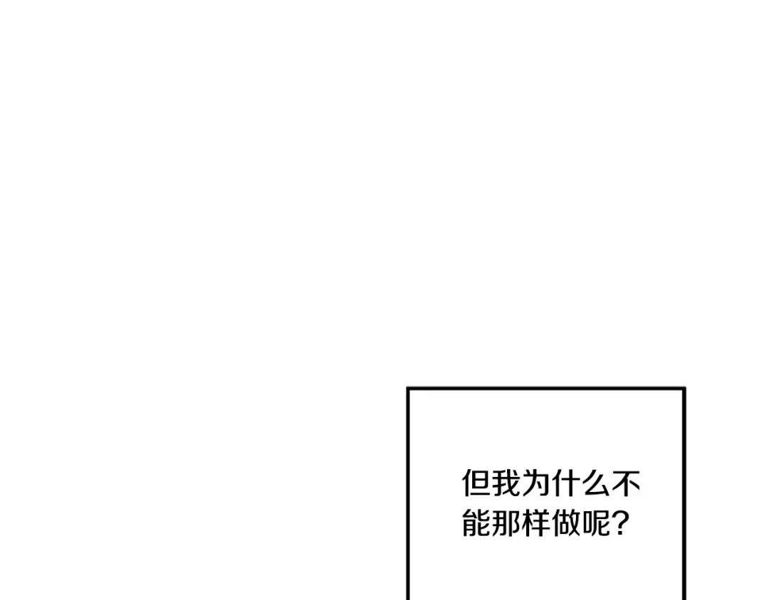 第45话 我喂你 第37页
