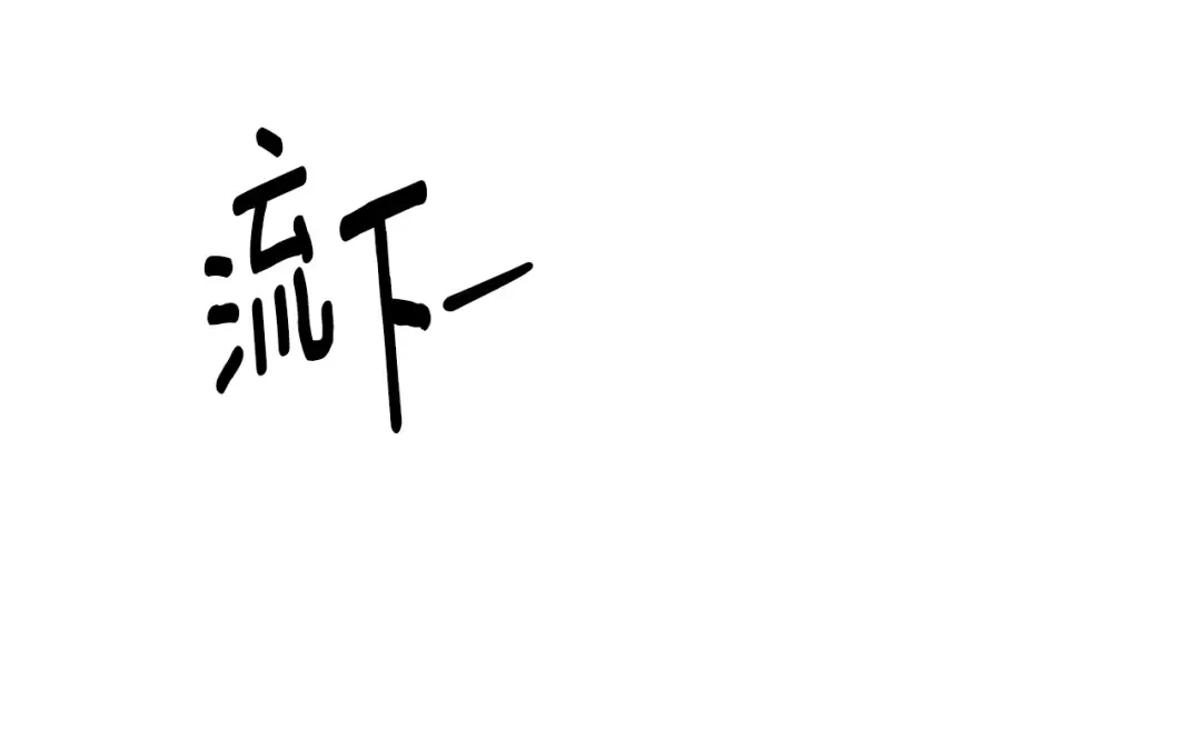 第45话 我喂你 第39页