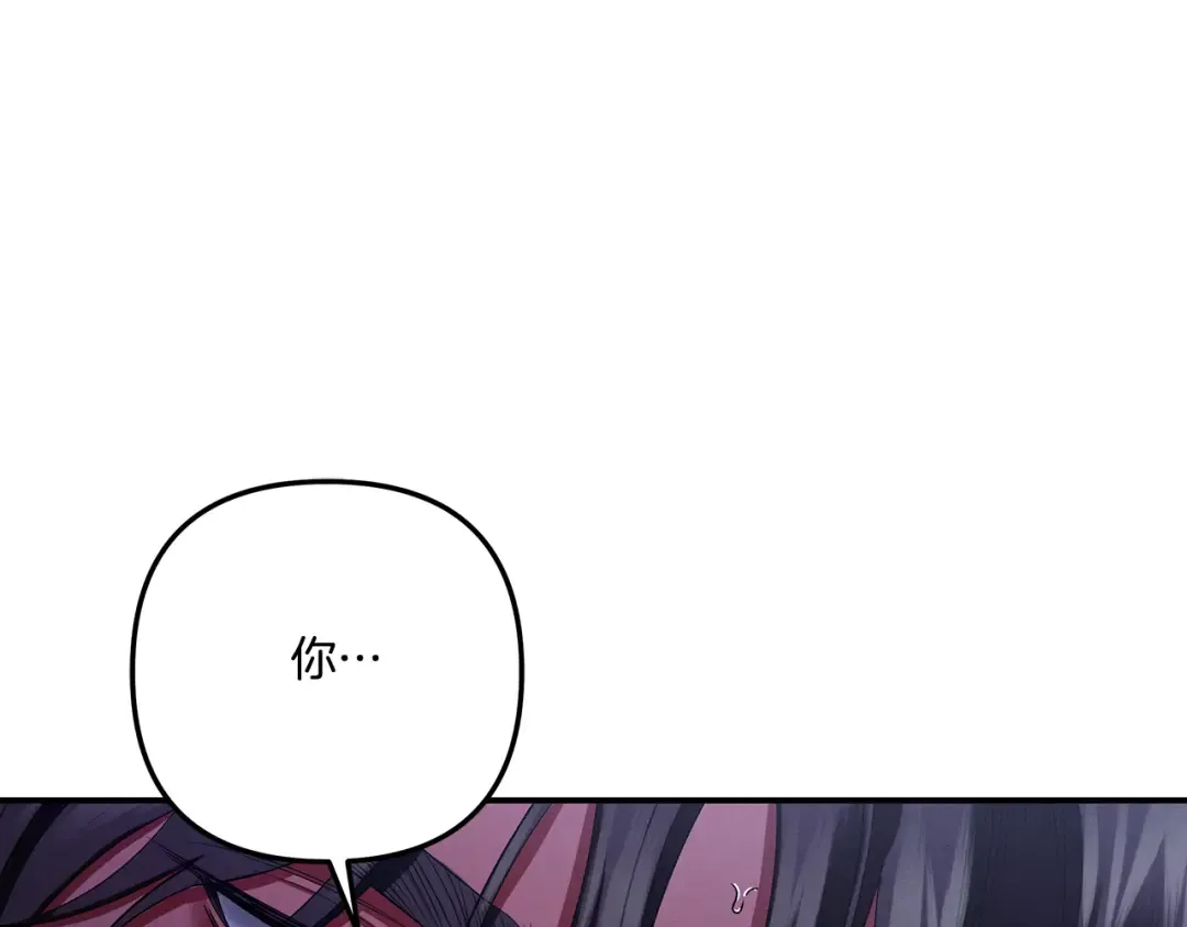 第45话 我喂你 第44页