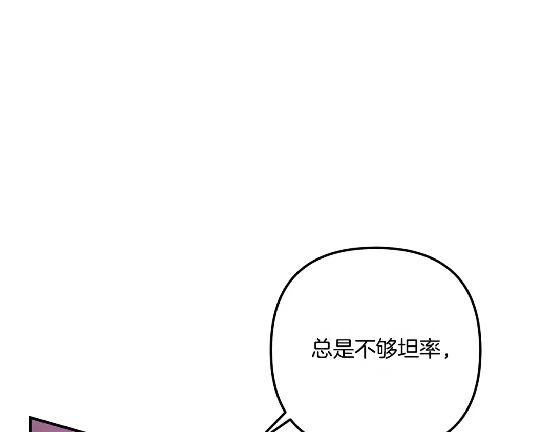 第45话 我喂你 第46页