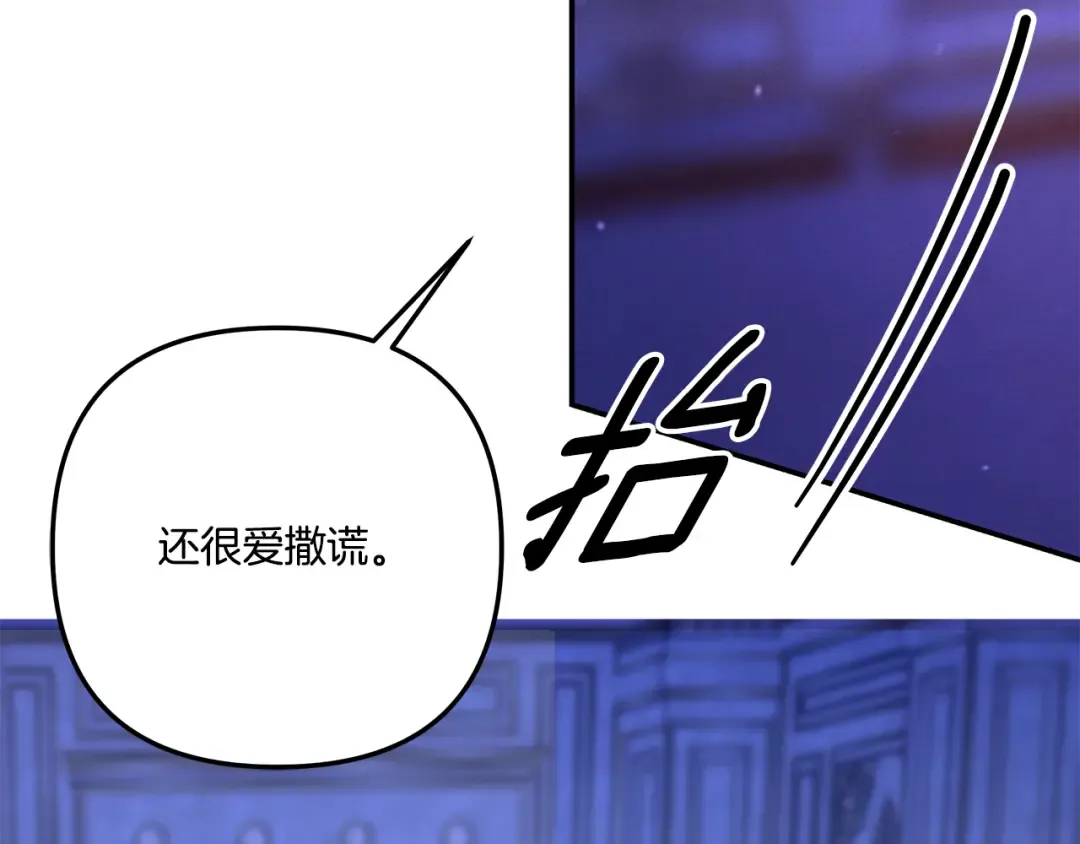 第45话 我喂你 第49页