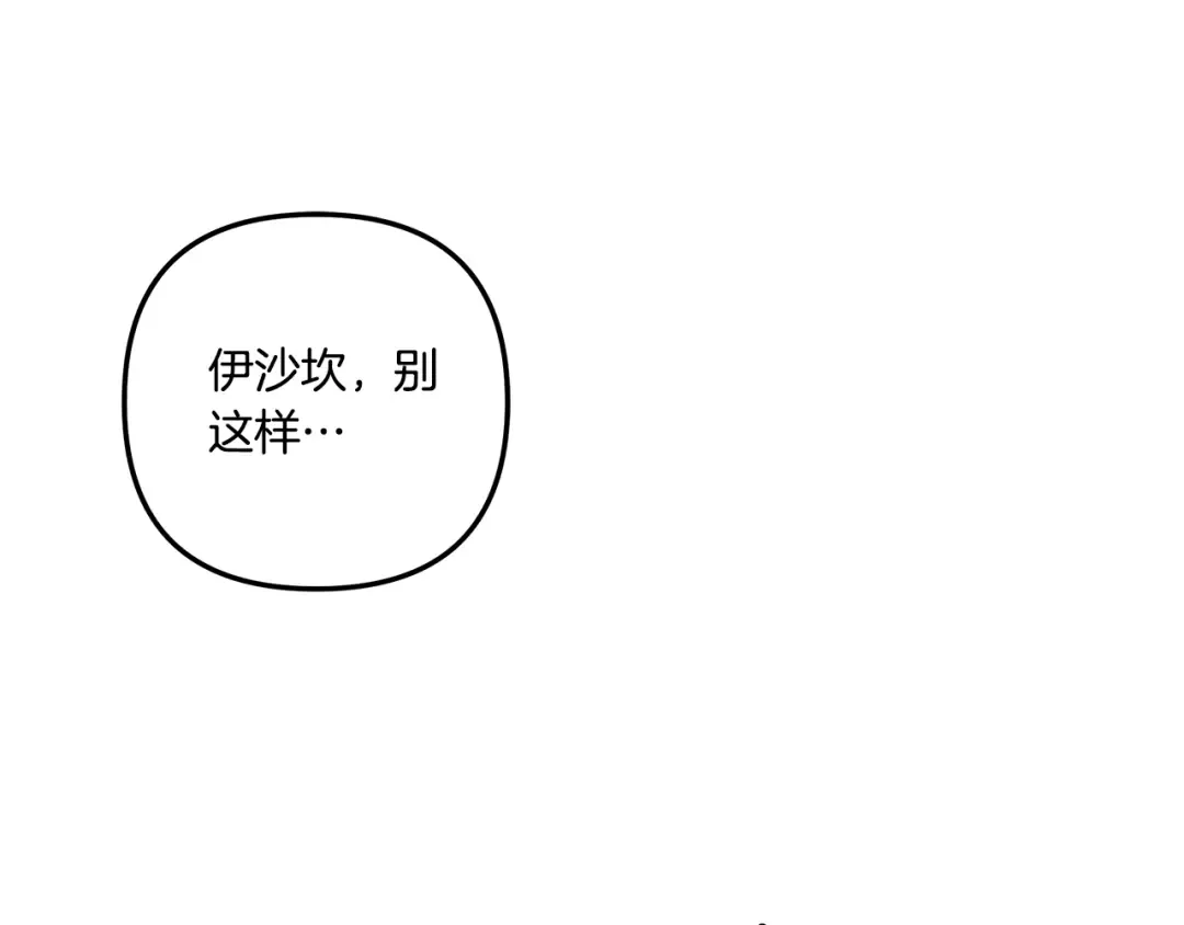 第45话 我喂你 第53页