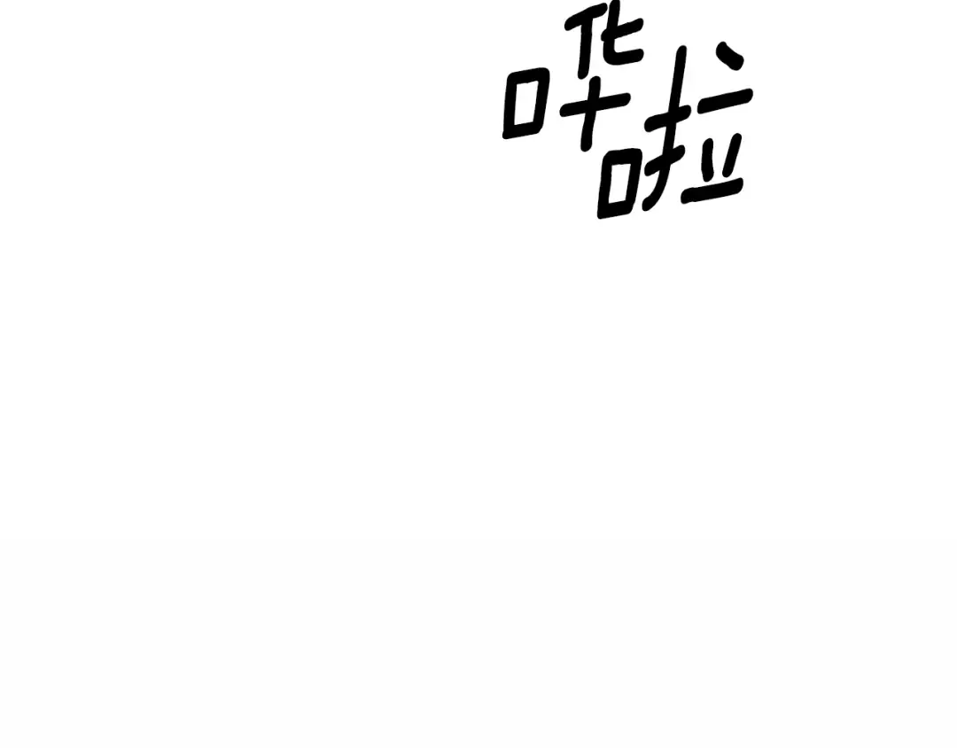 第45话 我喂你 第54页