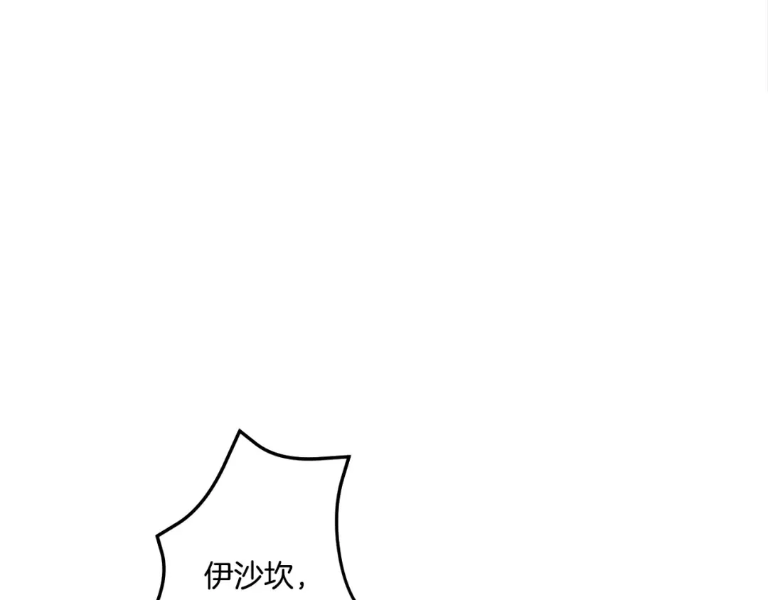 第45话 我喂你 第58页