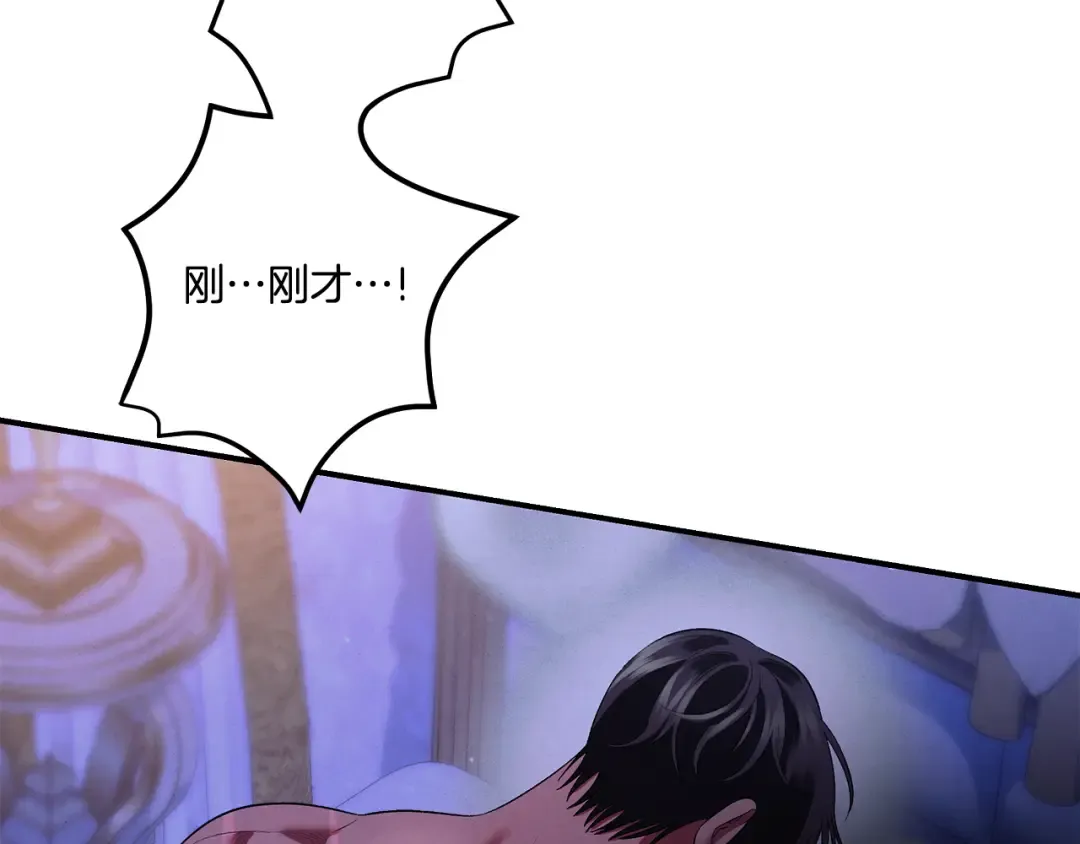 第45话 我喂你 第59页