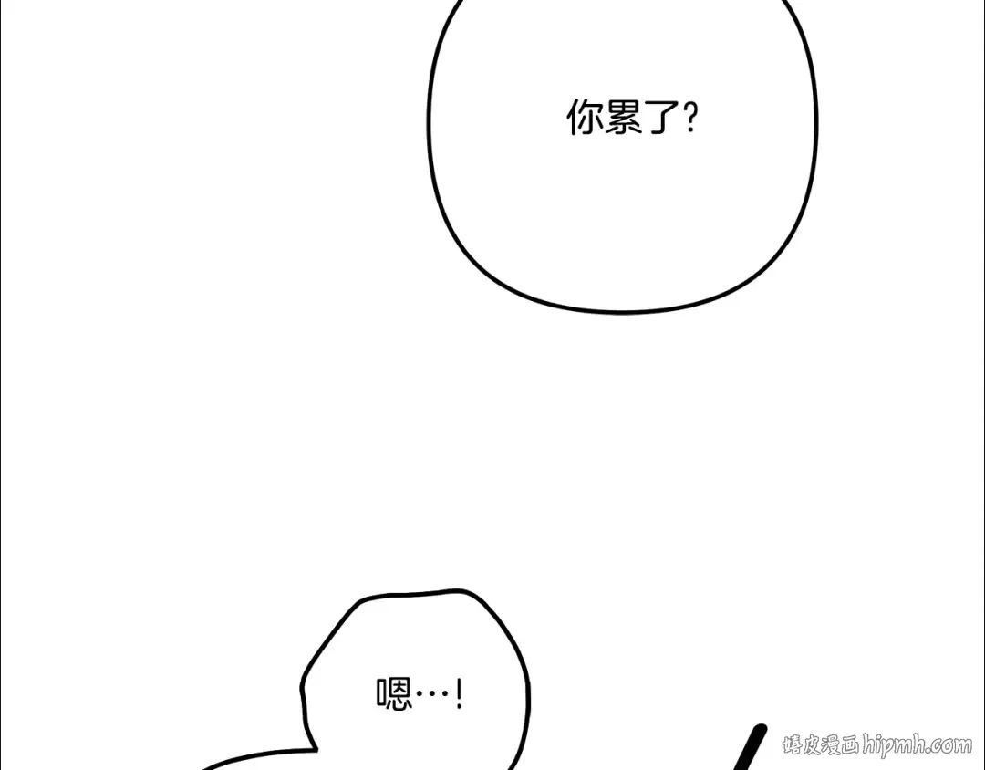 第45话 我喂你 第64页
