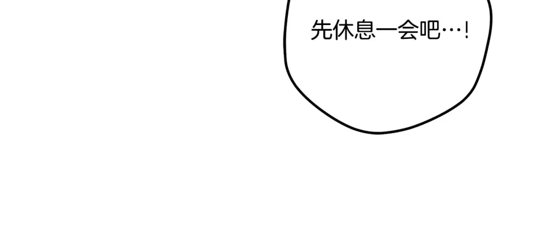第45话 我喂你 第67页