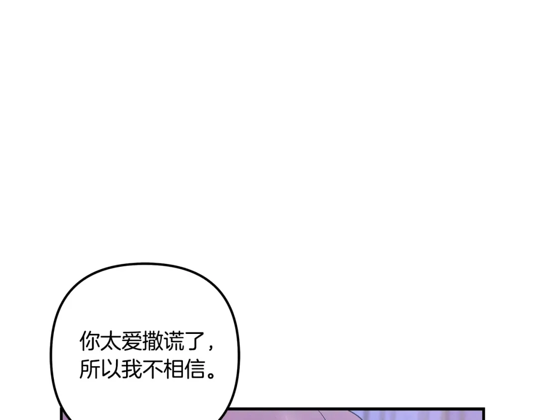 第45话 我喂你 第68页