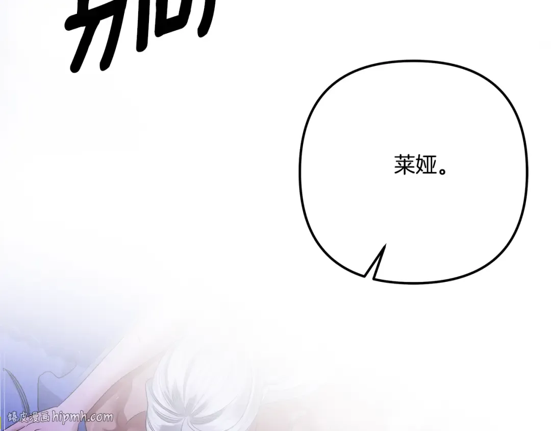 第45话 我喂你 第72页