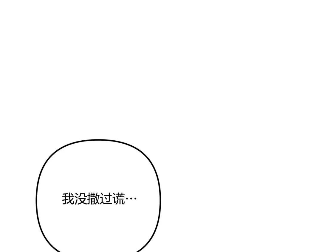 第45话 我喂你 第74页
