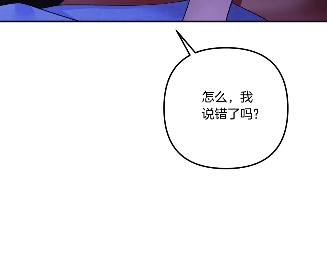 第45话 我喂你 第77页