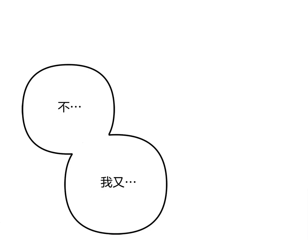 第45话 我喂你 第78页