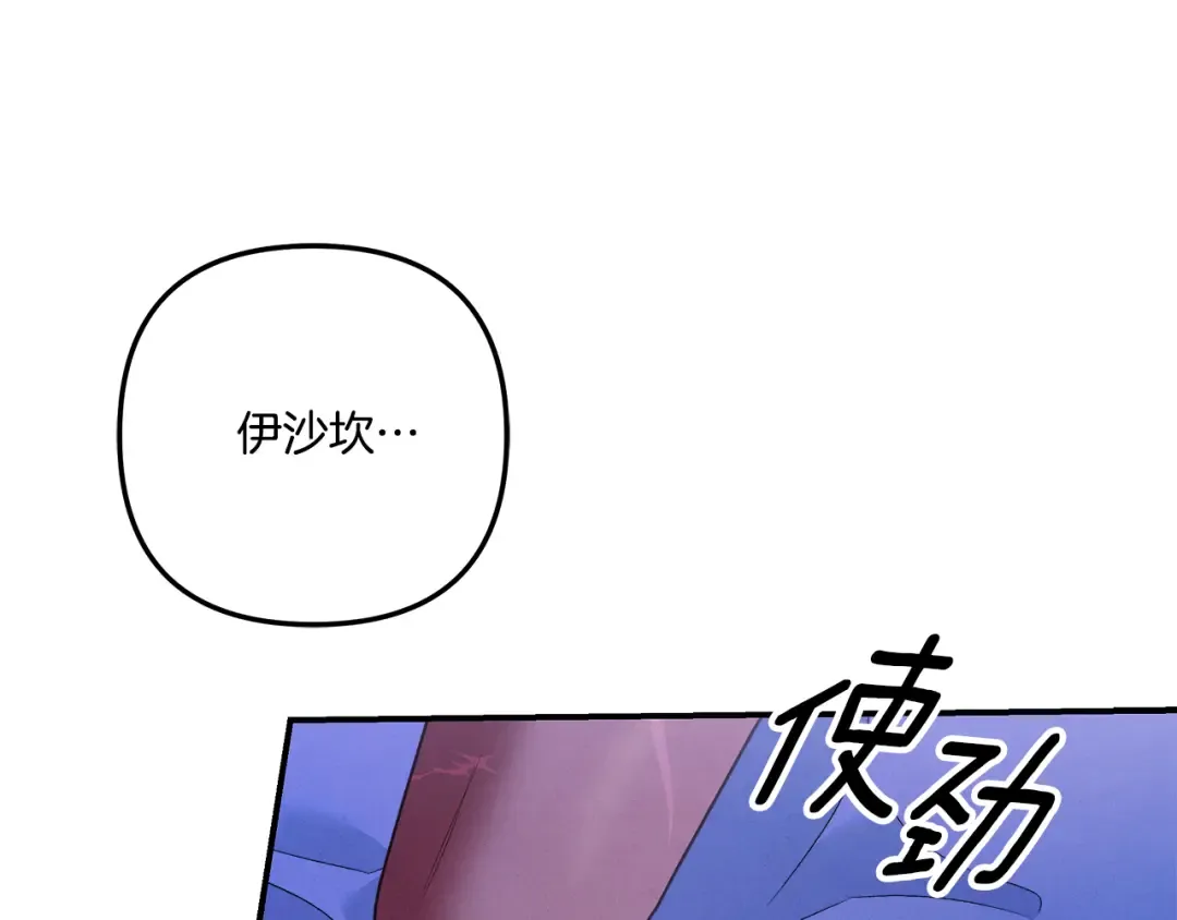 第45话 我喂你 第92页