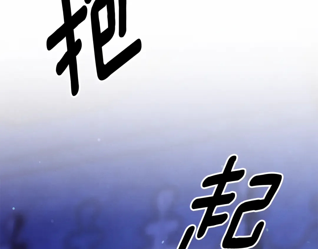 第45话 我喂你 第94页